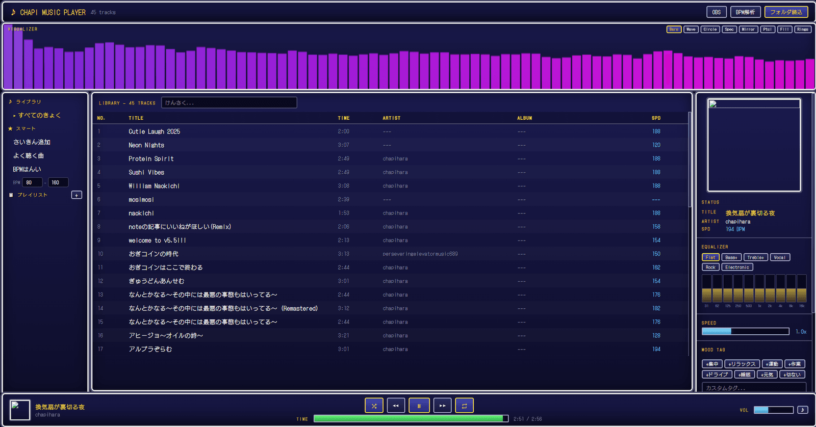 Chapi Music Playerの画面イメージ