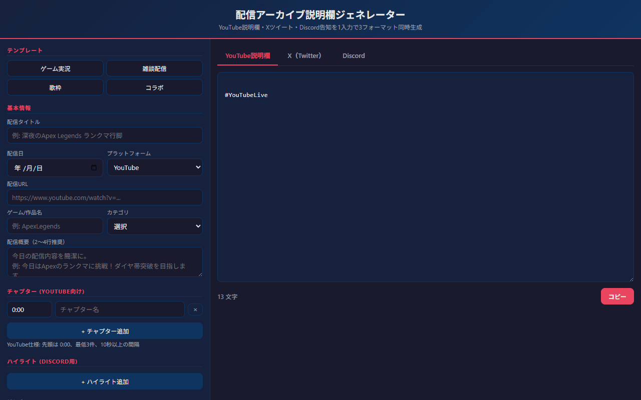 アーカイブ概要欄メーカーの画面イメージ
