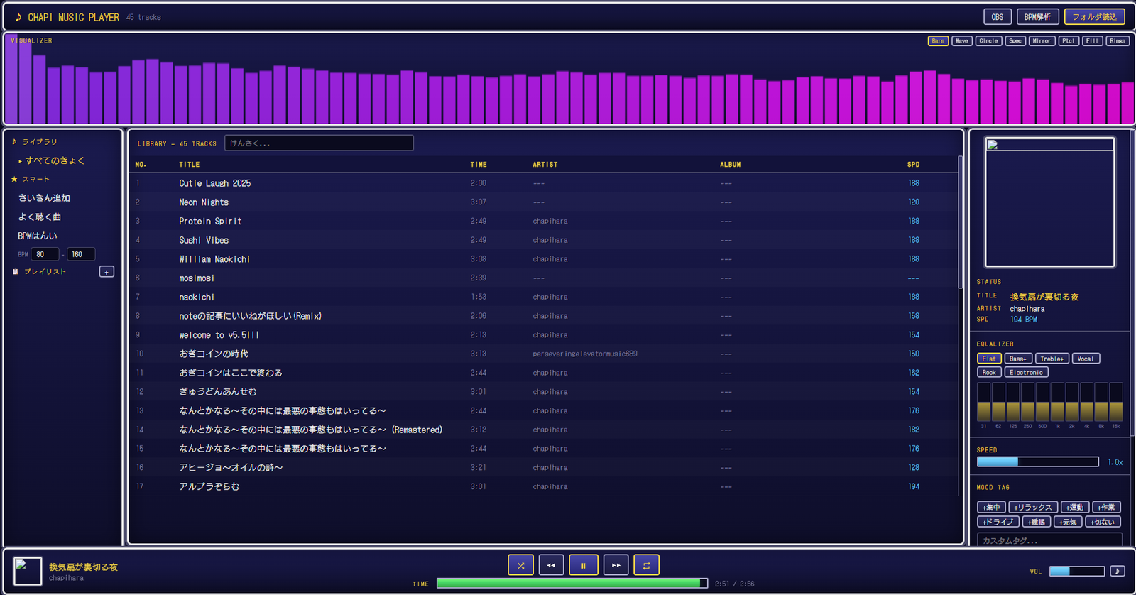OBSの配信BGMを「映え」させる音楽プレイヤーを作りました──Chapi Music Player【Windows向け】